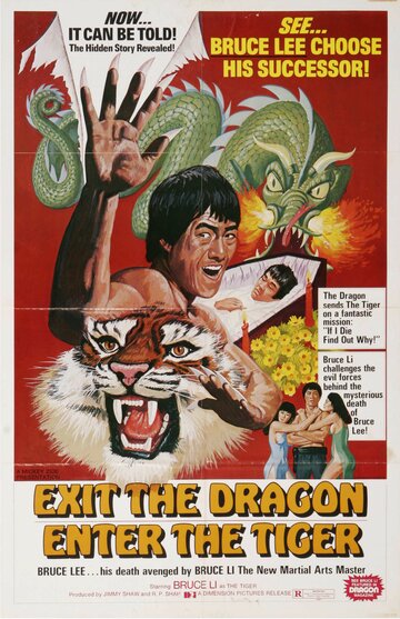 Уходит дракон, появляется тигр трейлер (1976)