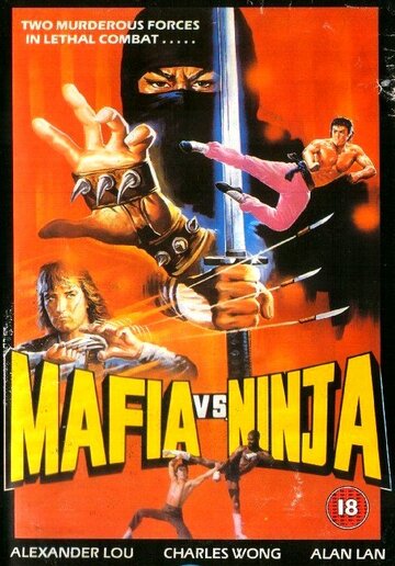 Мафия против Ниндзя трейлер (1985)