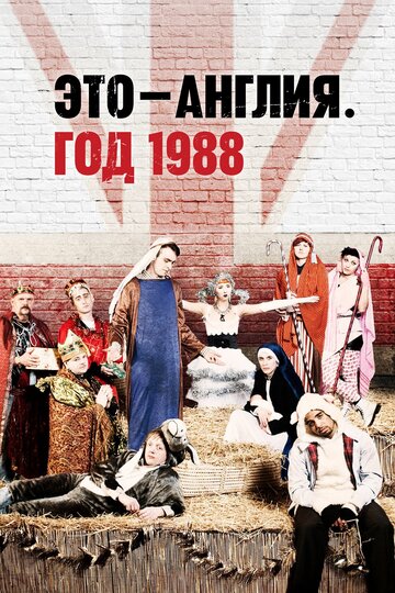 Это – Англия. Год 1988 2011 трейлер (2011)