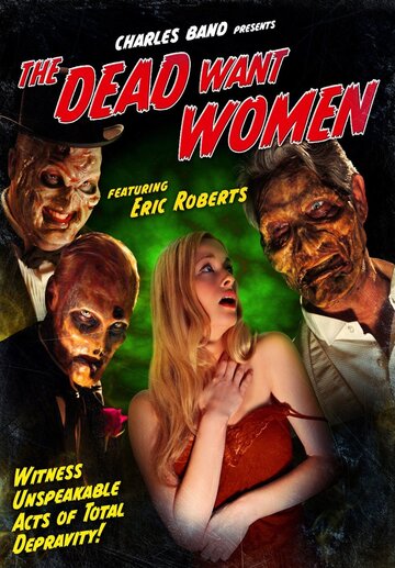 Мертвецы хотят женщин трейлер (2012)