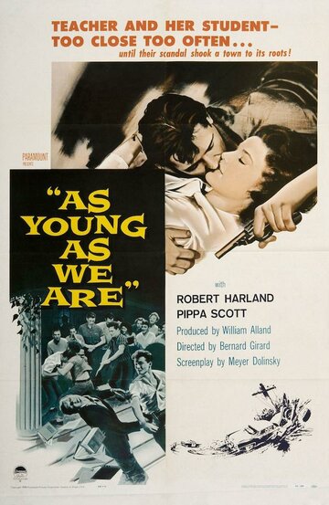 Как молоды мы были трейлер (1958)
