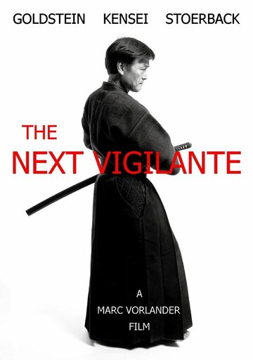 The Next Vigilante трейлер (2013)