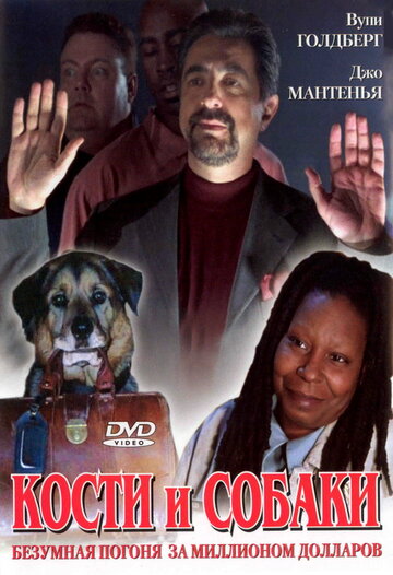 Кости и собаки трейлер (2000)