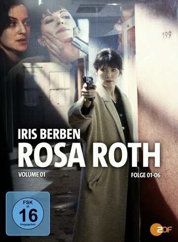 Роза Рот трейлер (1994)