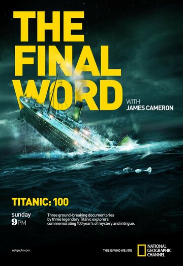 Титаник: Заключительное слово с Джеймсом Кэмероном трейлер (2012)