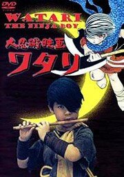 Ватари – мальчишка ниндзя трейлер (1966)