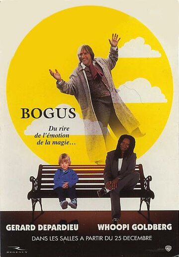 Богус трейлер (1996)