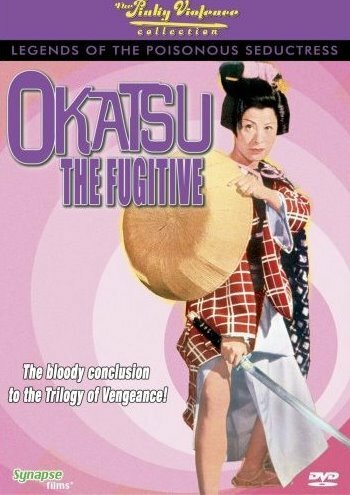 Окацу в бегах трейлер (1969)