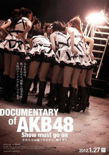 Documentary of AKB48: Show Must Go On трейлер (2012)