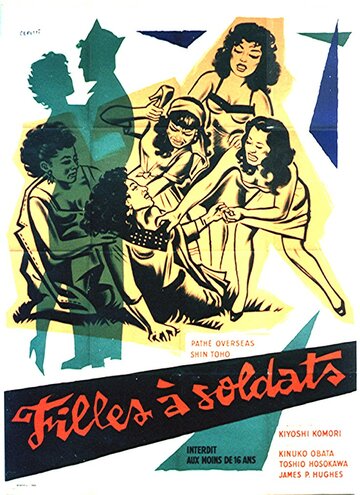 Onna no bôhatei трейлер (1958)