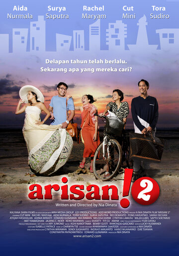 Арисан! 2 трейлер (2011)