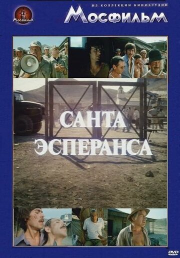 Санта Эсперанса 1980 трейлер (1980)