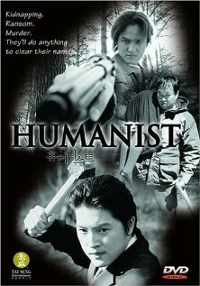 Гуманист трейлер (2001)