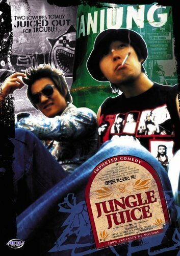 Сок джунглей трейлер (2002)