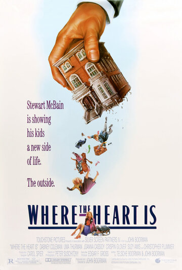 Дом там, где сердце трейлер (1990)