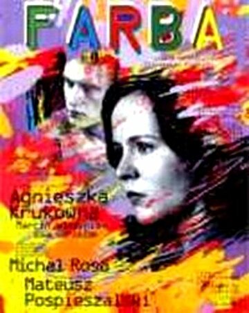 Фарба трейлер (1997)