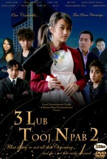 3 Lub Tooj Npab трейлер (2008)