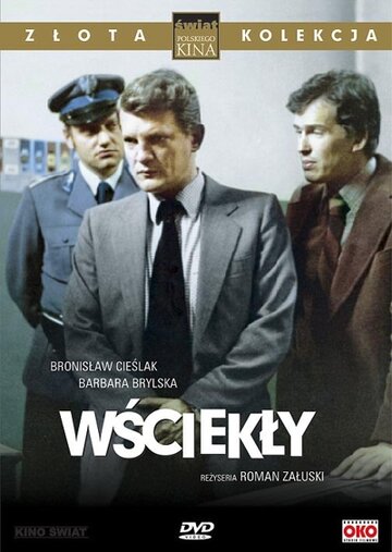 Взбесившийся 1979 трейлер (1979)