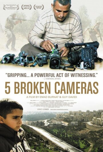 Пять разбитых камер трейлер (2011)