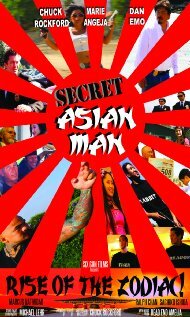 Secret Asian Man - Rise of the Zodiac! трейлер (2012)