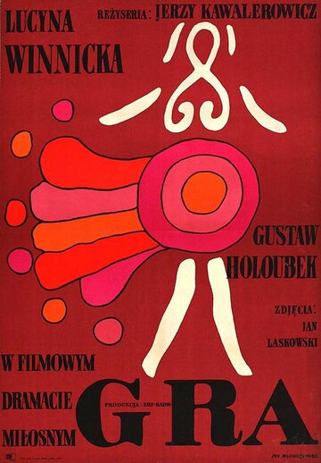 Игра трейлер (1968)