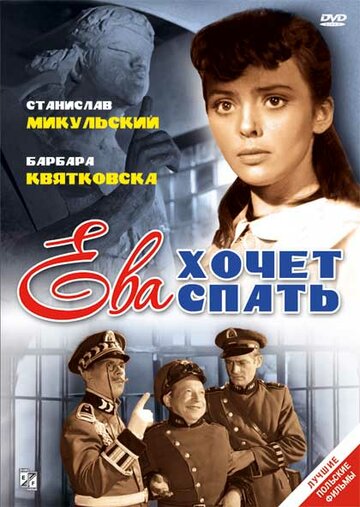 Ева хочет спать трейлер (1957)