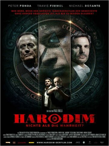 Хародим трейлер (2012)
