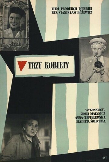 Три женщины трейлер (1956)