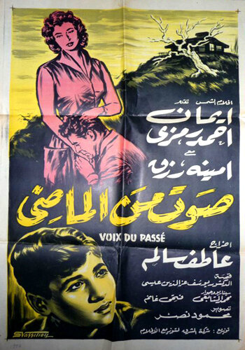 Saut min el madi (1956)
