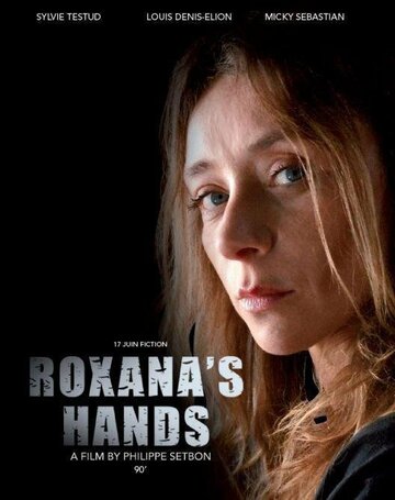 Руки Роксаны трейлер (2012)