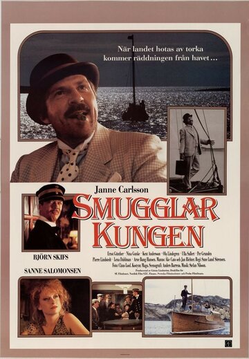 Король контрабандистов трейлер (1985)