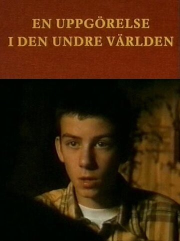 Поселение под землей трейлер (1996)