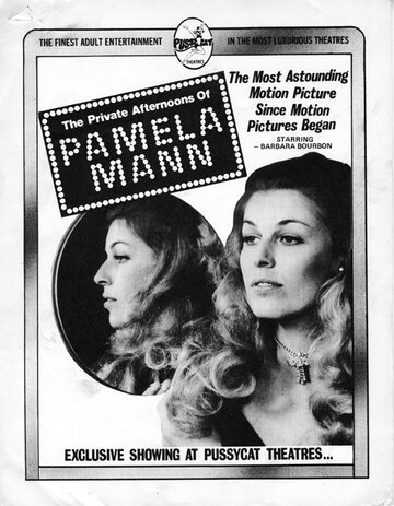Частная жизнь Памелы Манн трейлер (1974)