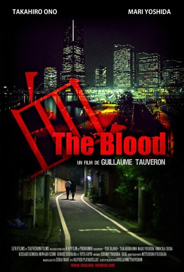 Beyond the Blood трейлер (2012)