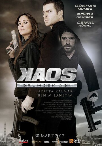 KAOS: Паутина трейлер (2012)