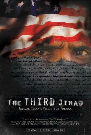 Третий джихад трейлер (2008)
