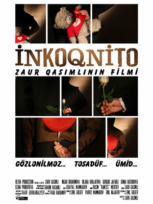 Инкогнито 2012 трейлер (2012)