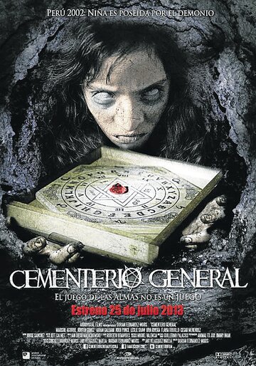 Общее кладбище трейлер (2013)