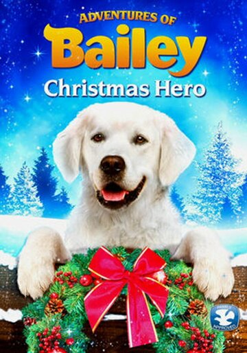 Приключения Бэйли: Рождественский герой трейлер (2012)