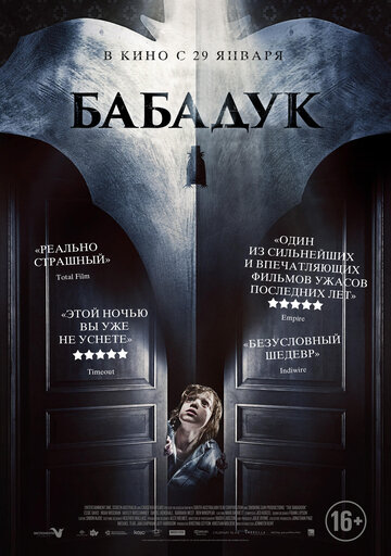 Бабадук трейлер (2014)