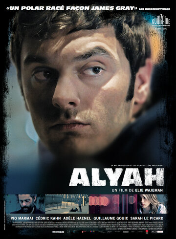 Алия трейлер (2012)