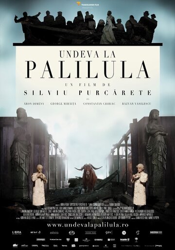 Где-то в Палилула трейлер (2012)