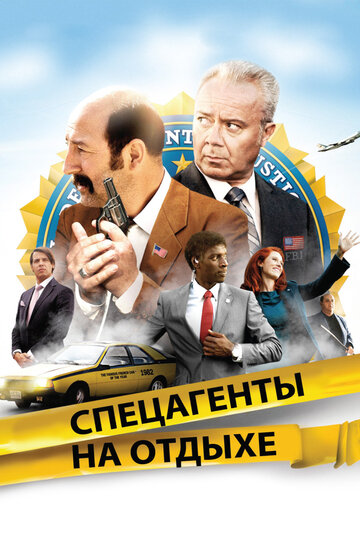 Спецагенты на отдыхе трейлер (2012)