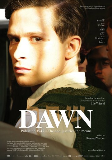 Dawn трейлер (2014)