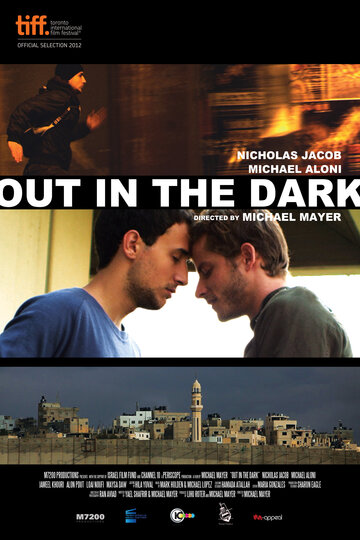Разглядеть в темноте трейлер (2012)