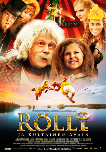 Ролли и золотой ключик трейлер (2013)