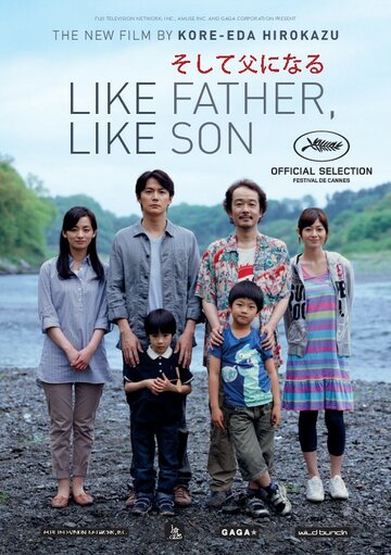 Сын в отца трейлер (2013)