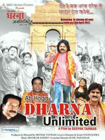 Ab Hoga Dharna Unlimited трейлер (2012)