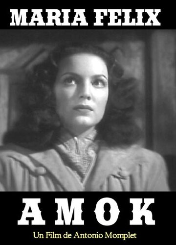 Амок трейлер (1944)
