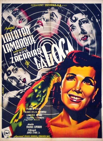 Безумная трейлер (1952)